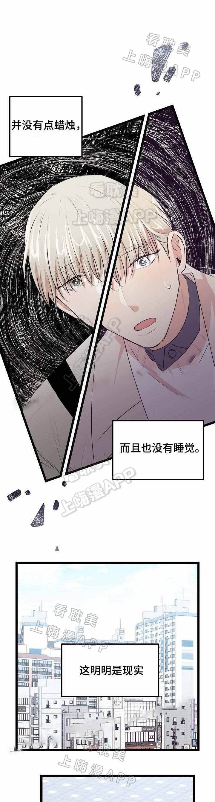 总裁的天价萌妻漫画漫画,第7话1图