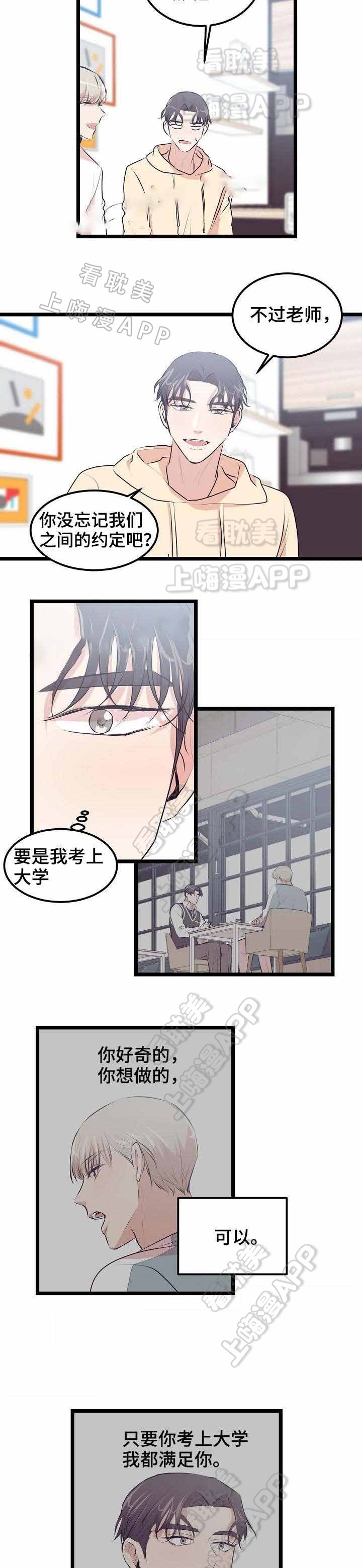 幻想的她漫画漫画,第10话 整理文件1图