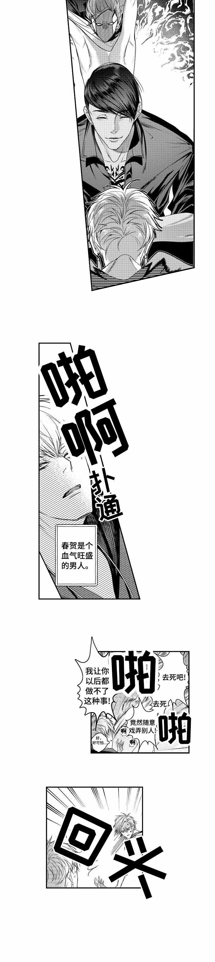 一家四口漫画两个女儿怎么画漫画,第50章：亲吻1图