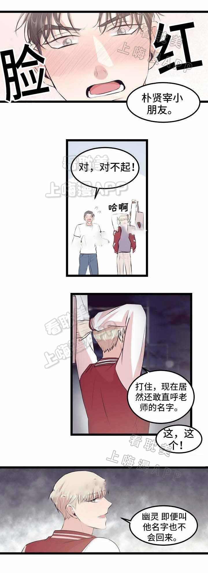 双面冤家漫画漫画,第12章：一起住吧4图