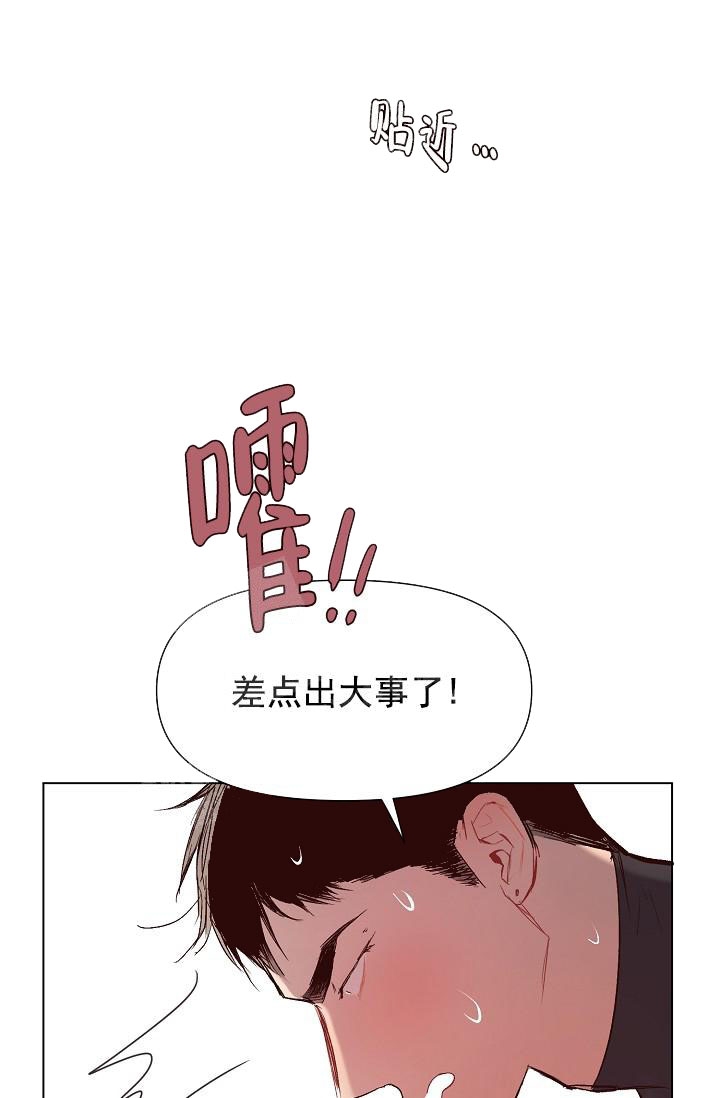 梅蒂配送员漫画漫画,第35话5图