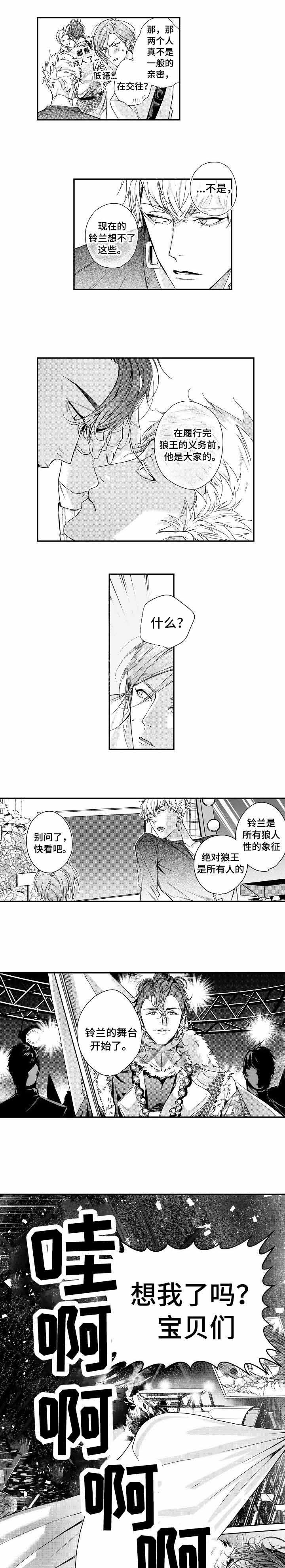 梅蒂配送员漫画图片漫画,第56话6图