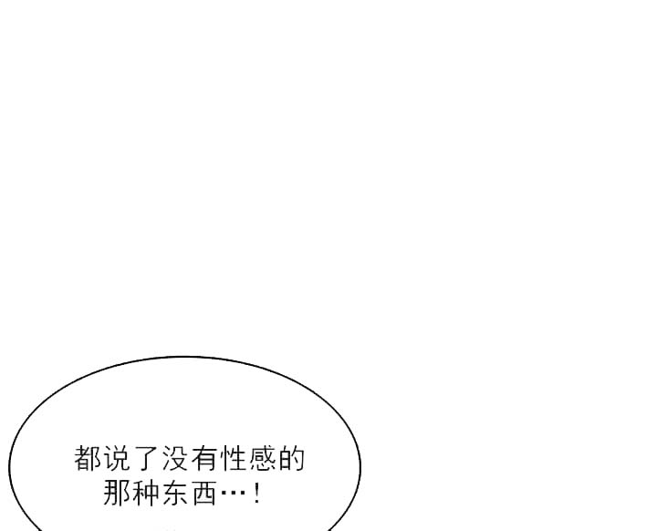 幻想中的他漫画漫画,第33话2图