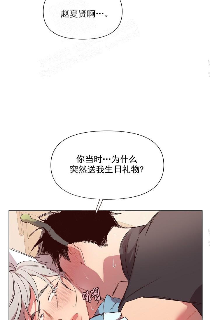 梅蒂配送员漫画图片漫画,第34话5图