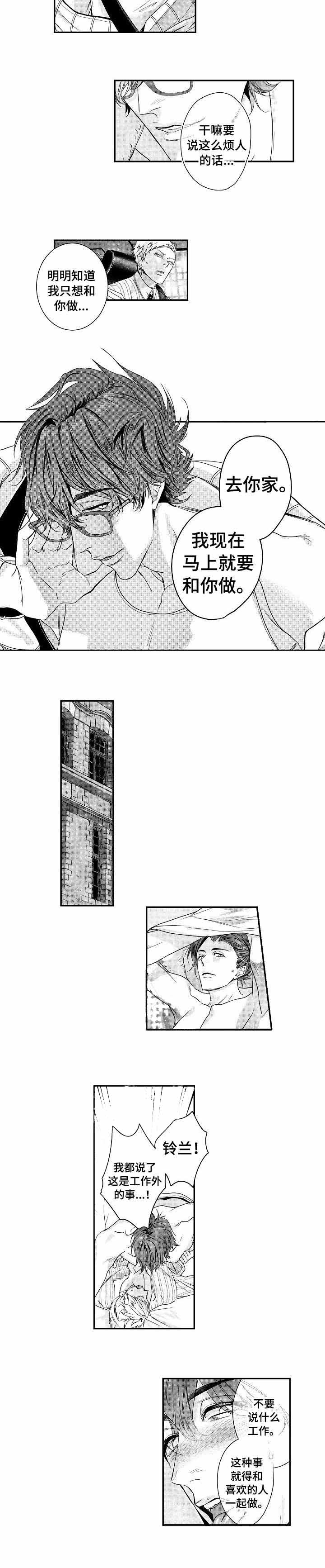 一家四口漫画图片两个女儿漫画,第59章：旅途1图