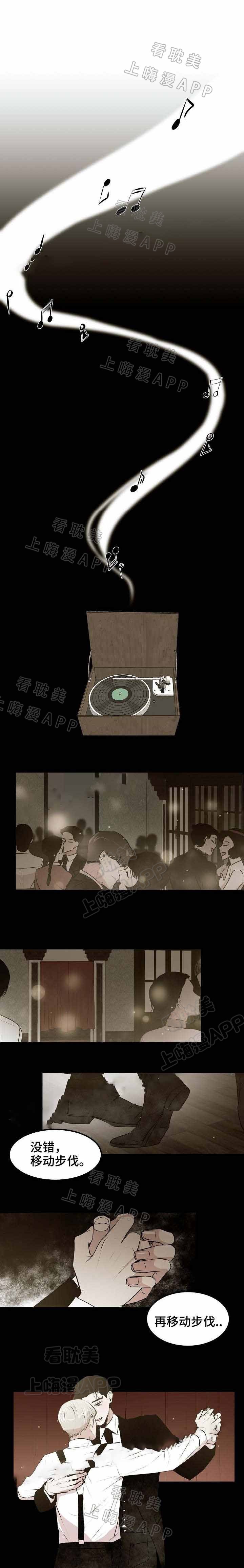 他是一条龙漫画漫画,第29章：2图