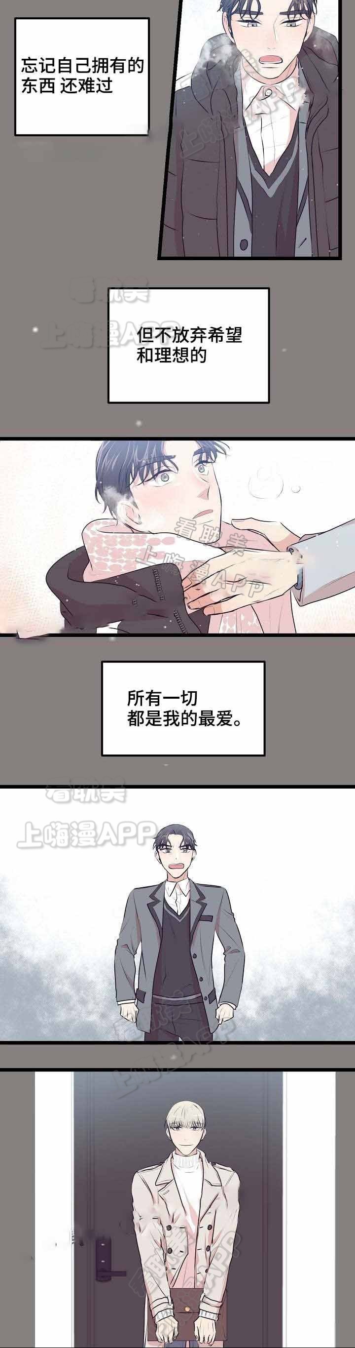 总裁的天价萌妻漫画漫画,第6话1图