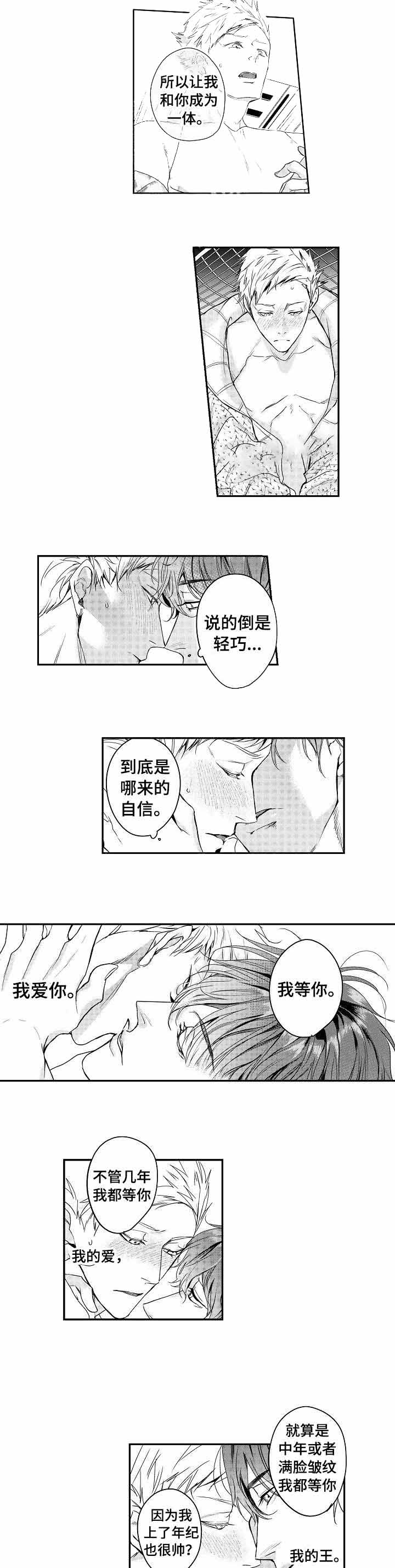 亲子图片一家四口漫画,第63章：我还有事1图