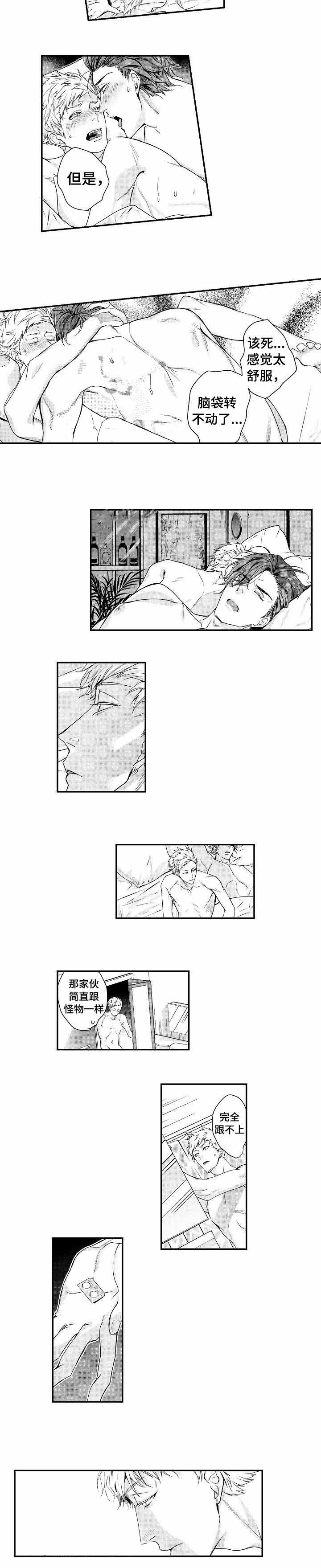 一家四口漫画漫画,第62章：关系不错1图