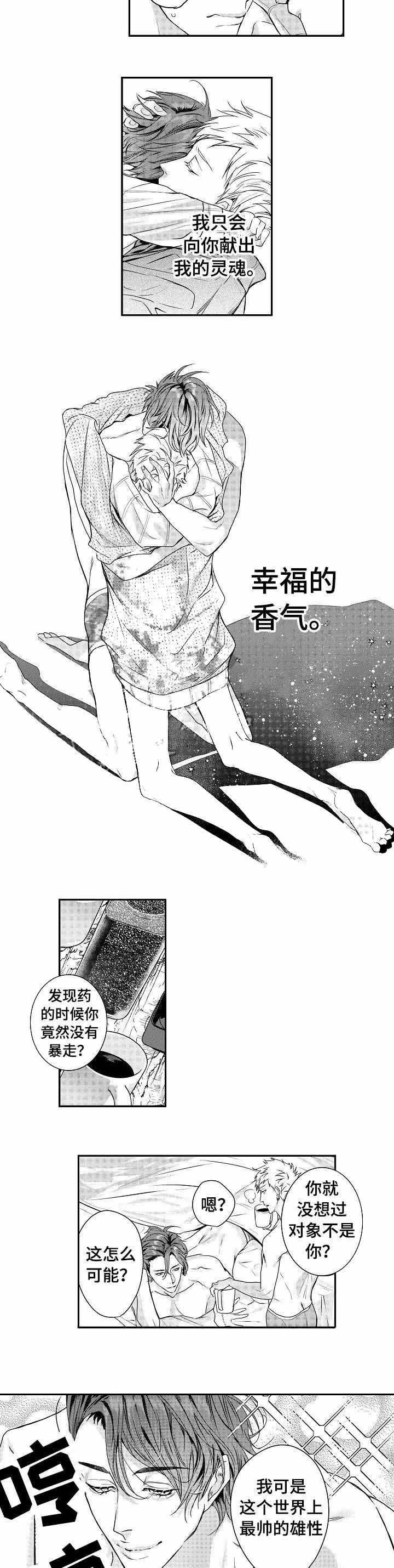 一家四口漫画图片一儿一女微信头像漫画,第69章：好久不见1图