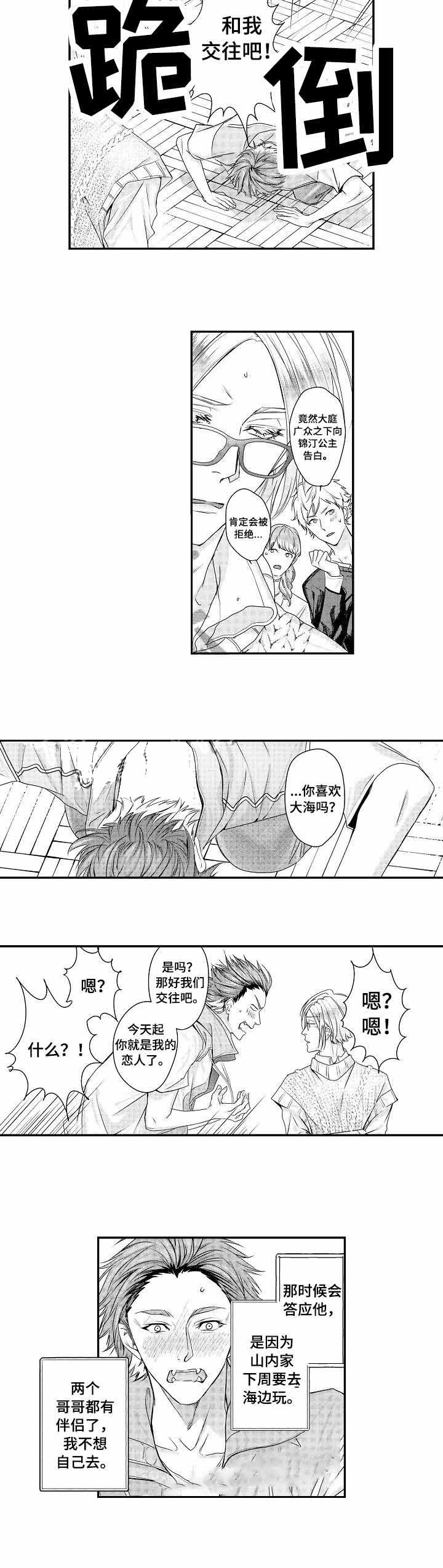 一家四口漫画两个女儿怎么画漫画,第71章：不要说了1图