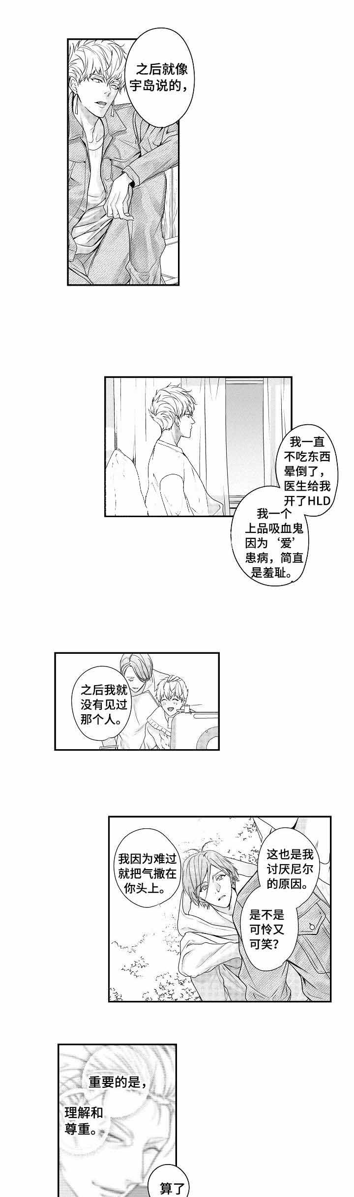 山神漫画漫画,第6话 考古挖墓6图