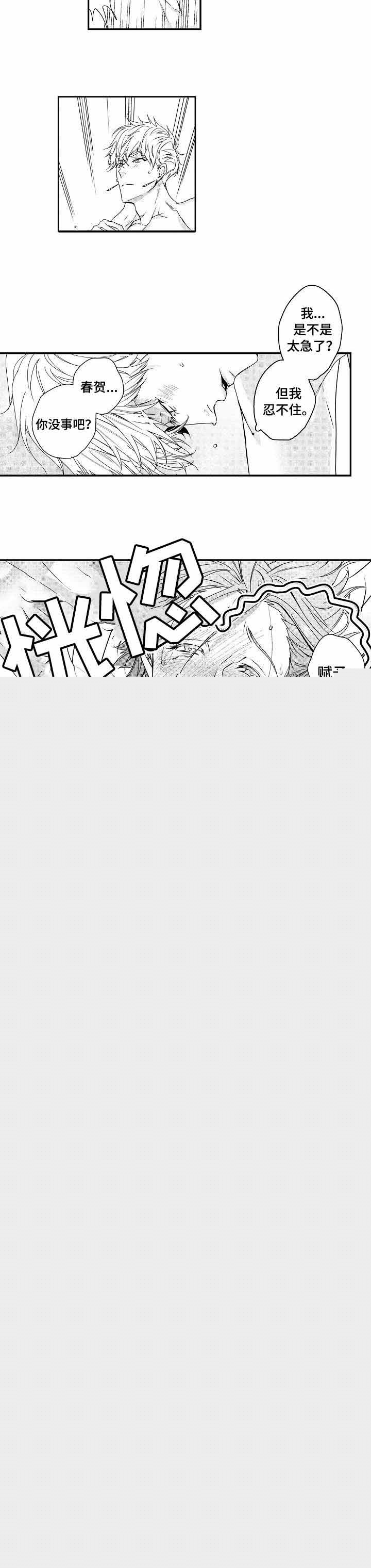亲子图片一家四口漫画,第72章：打扰他们1图