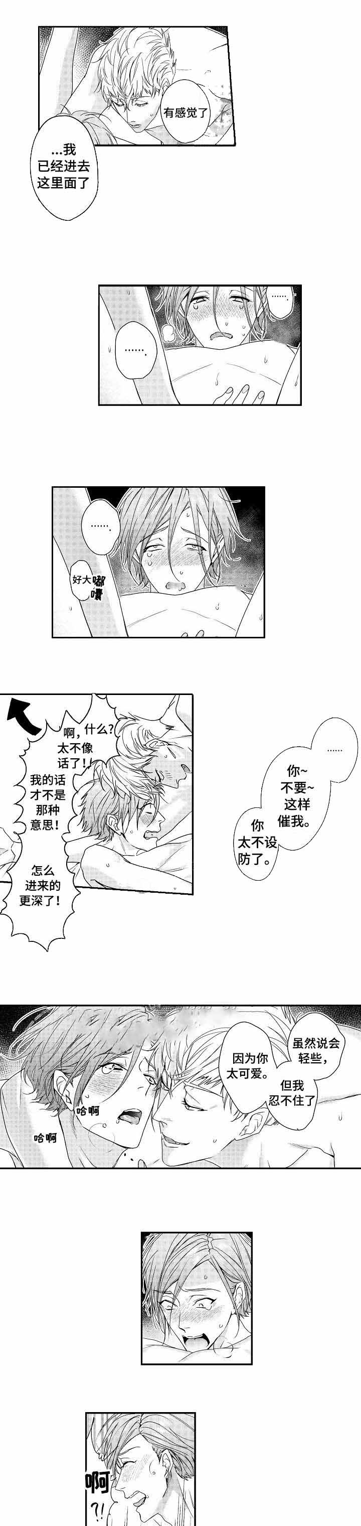 山神漫画漫画,第7话 王奇6图