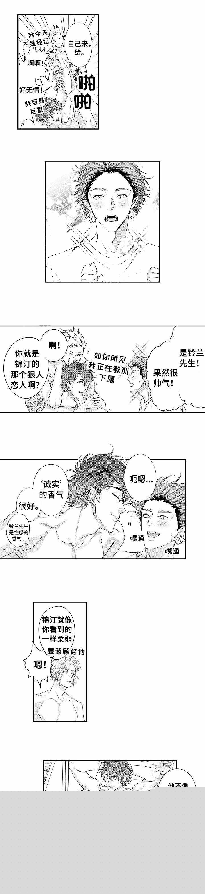 一家四口漫画番外漫画,第76章：成长历程1图