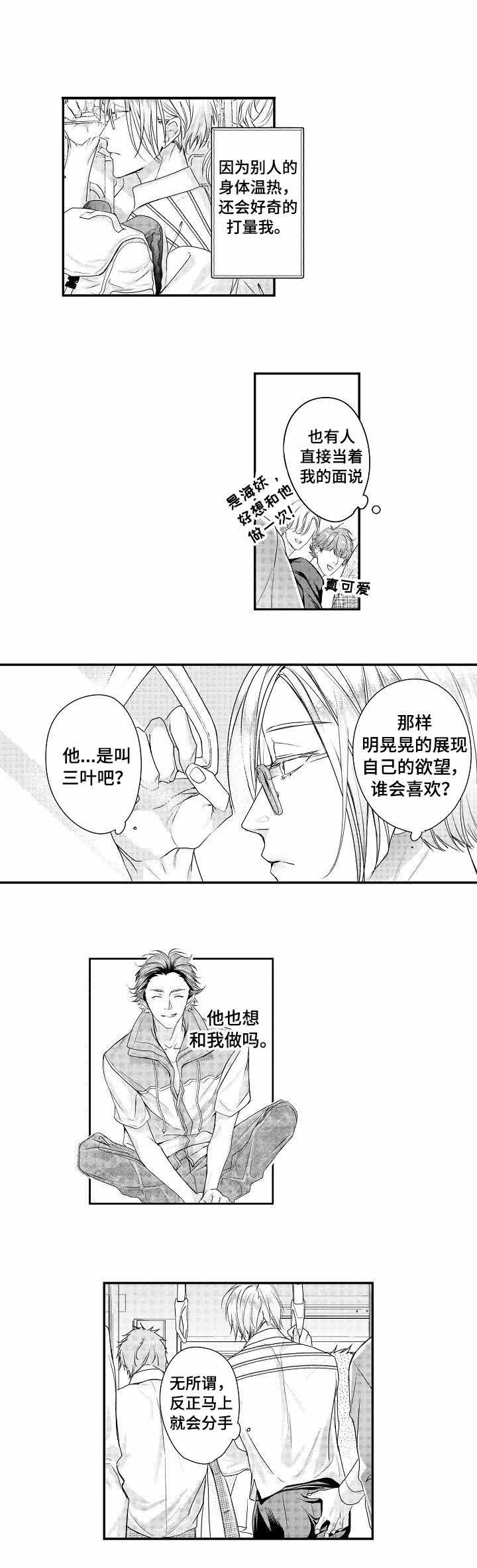 亲子图片一家四口漫画,第74章：第一个生日1图