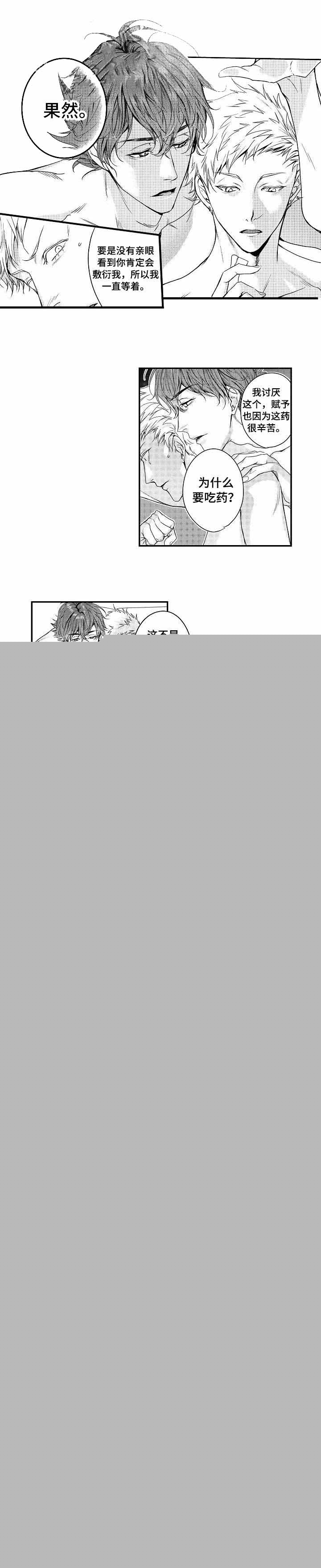 一家四口漫画漫画,第68章：那是误会1图