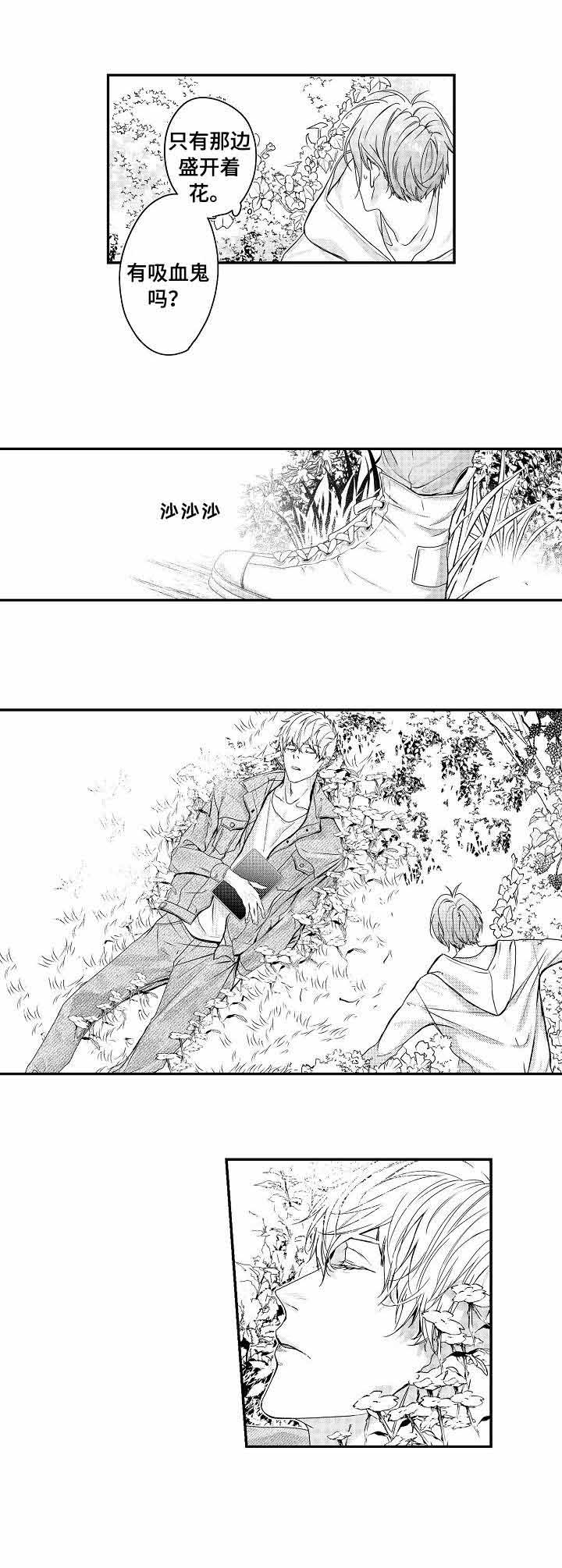 一家四口漫画番外漫画,第66章：回忆往事1图