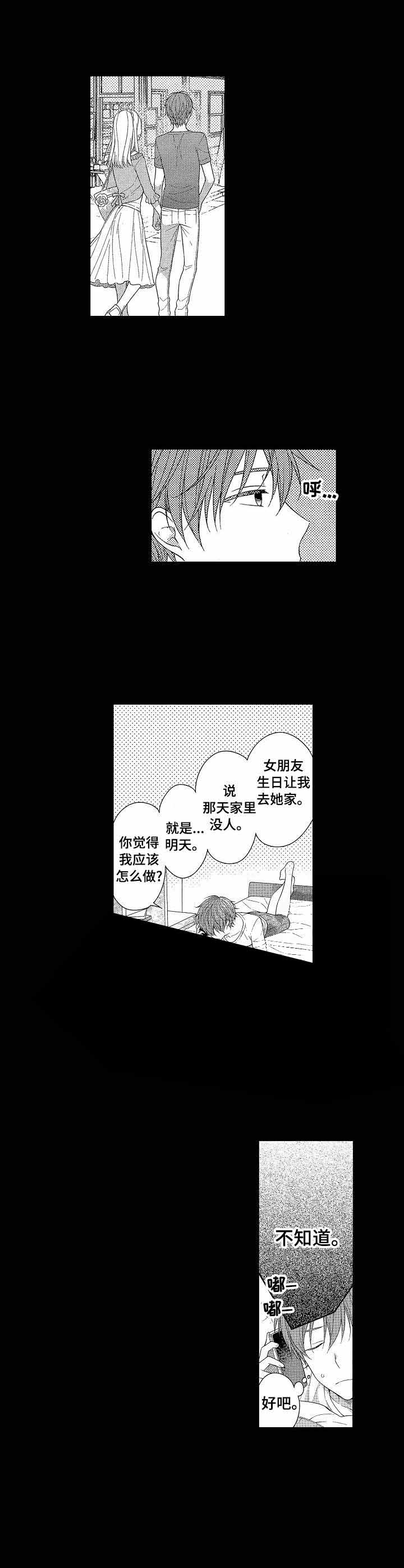 一家四口漫画漫画,第8章：生下来我来养1图