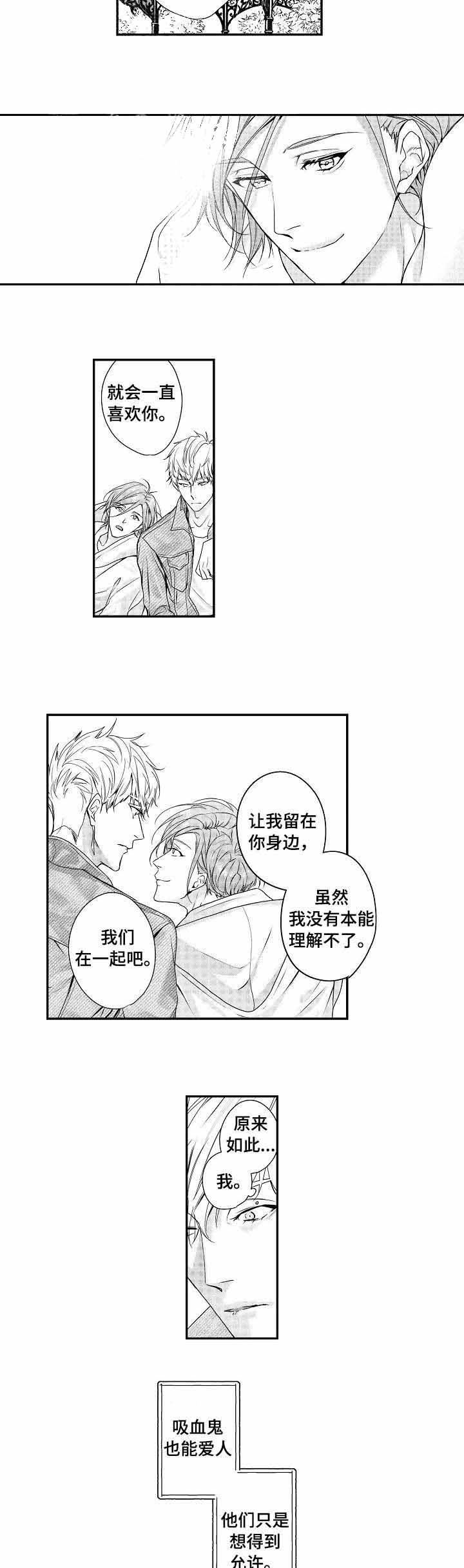 一家四口漫画免费完整版在线观看全集漫画,第77章：小大人1图