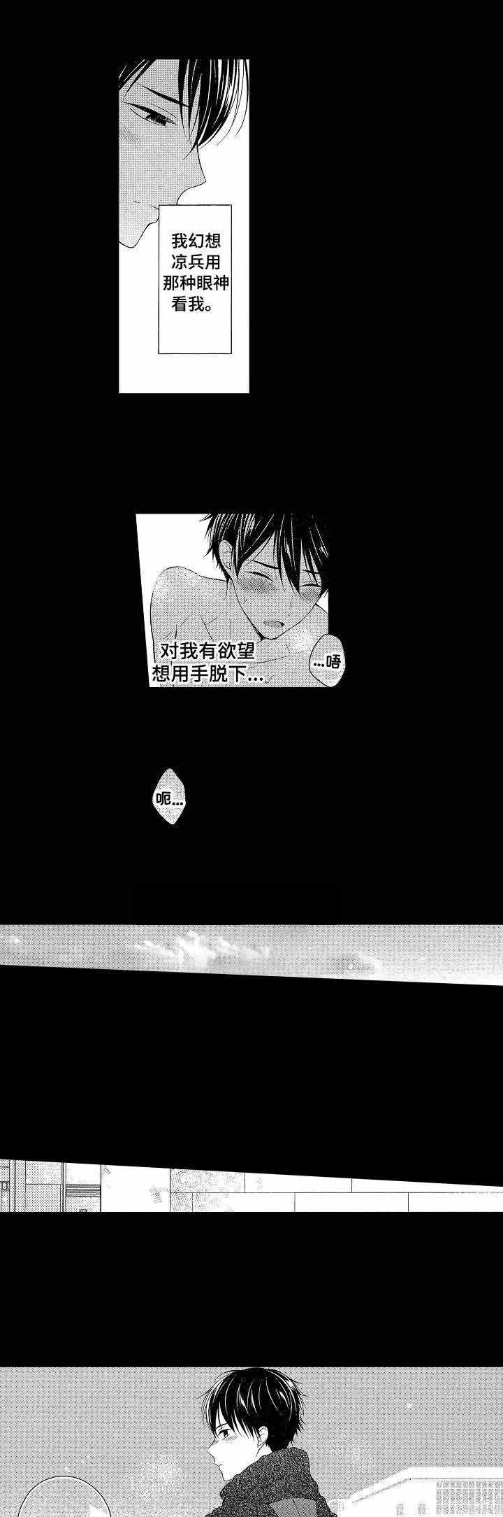 一家四口漫画漫画,第87章：外传：旅行1图