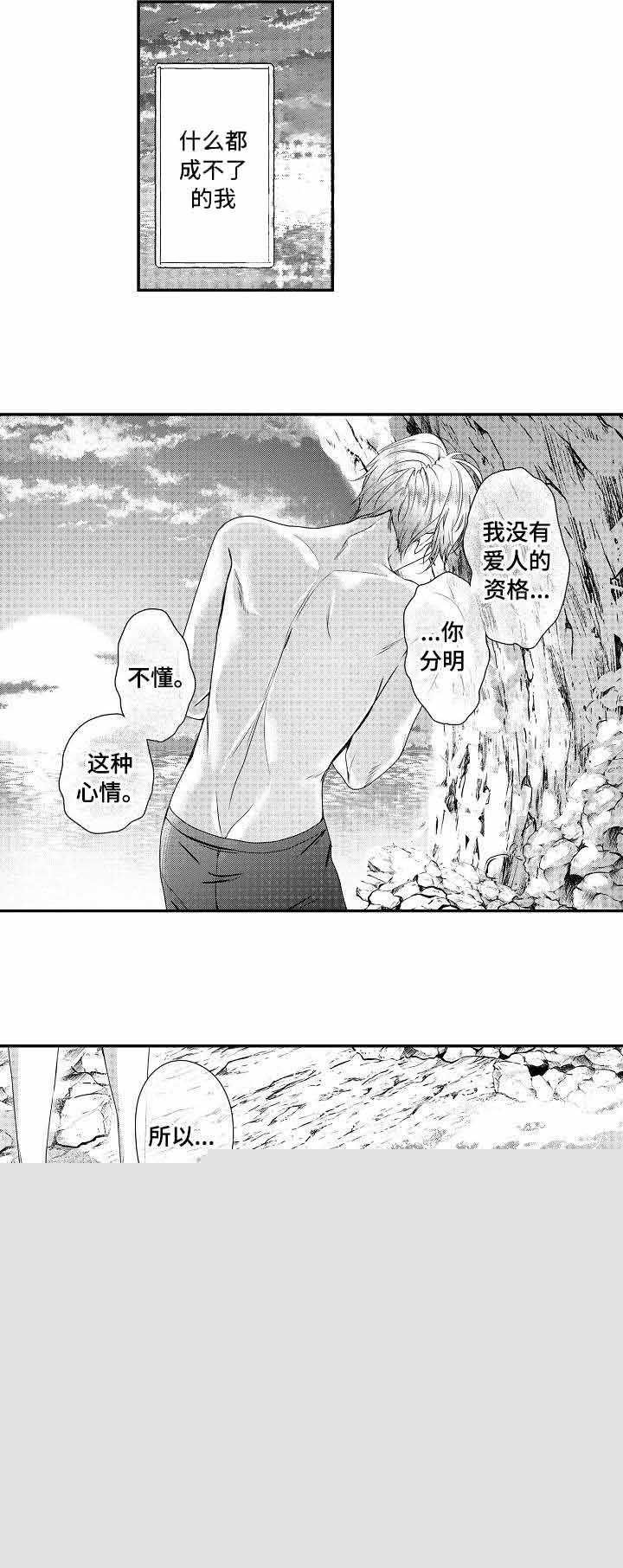 完全继承漫画漫画,第7话 安排妥当8图