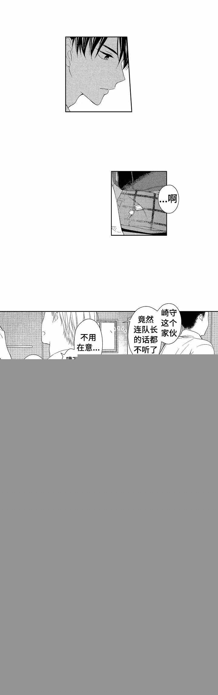 一家四口漫画漫画,第5章：约会1图