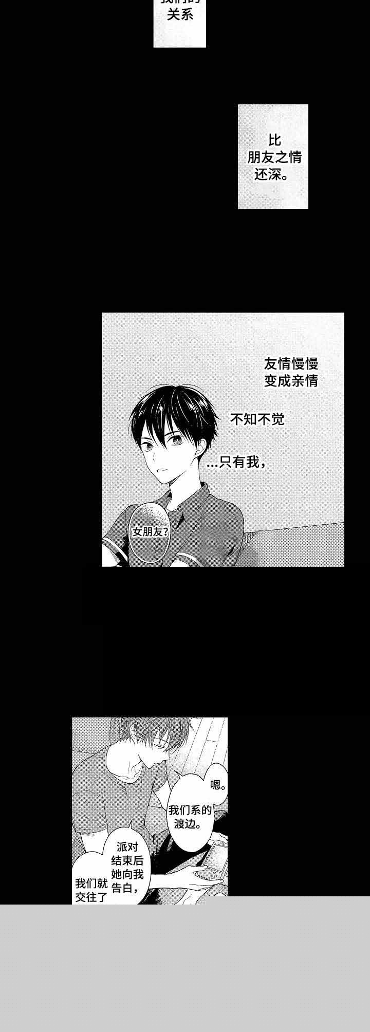 完全继承漫画漫画,第8话 三个花美男8图