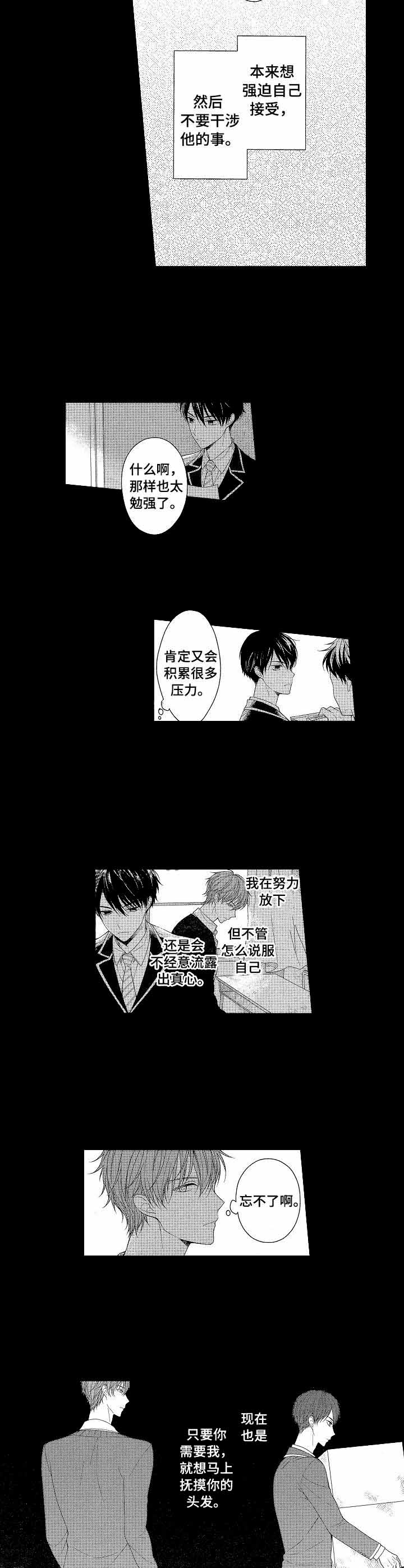 僵尸校园漫画漫画,第8话1图