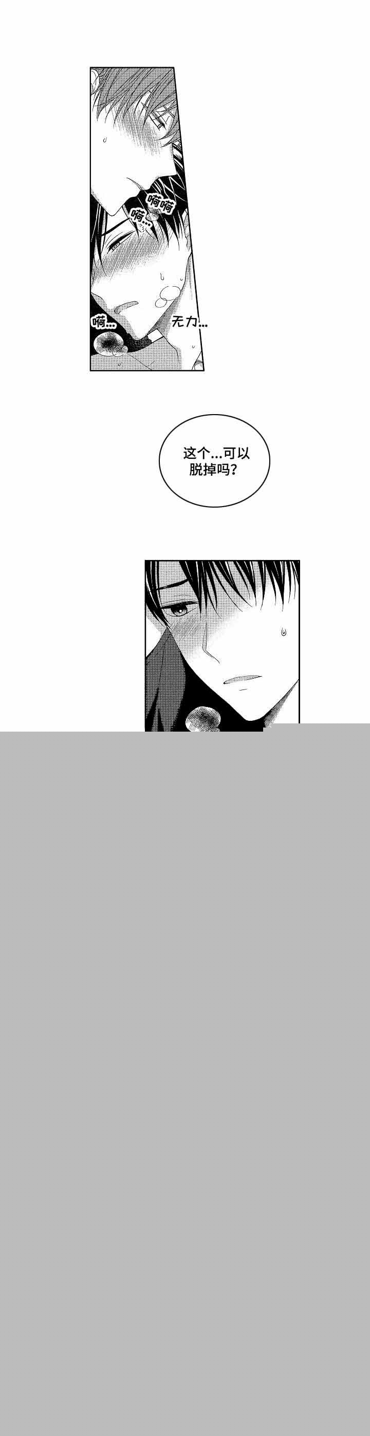 亲子图片一家四口漫画,第14章：我爱你1图