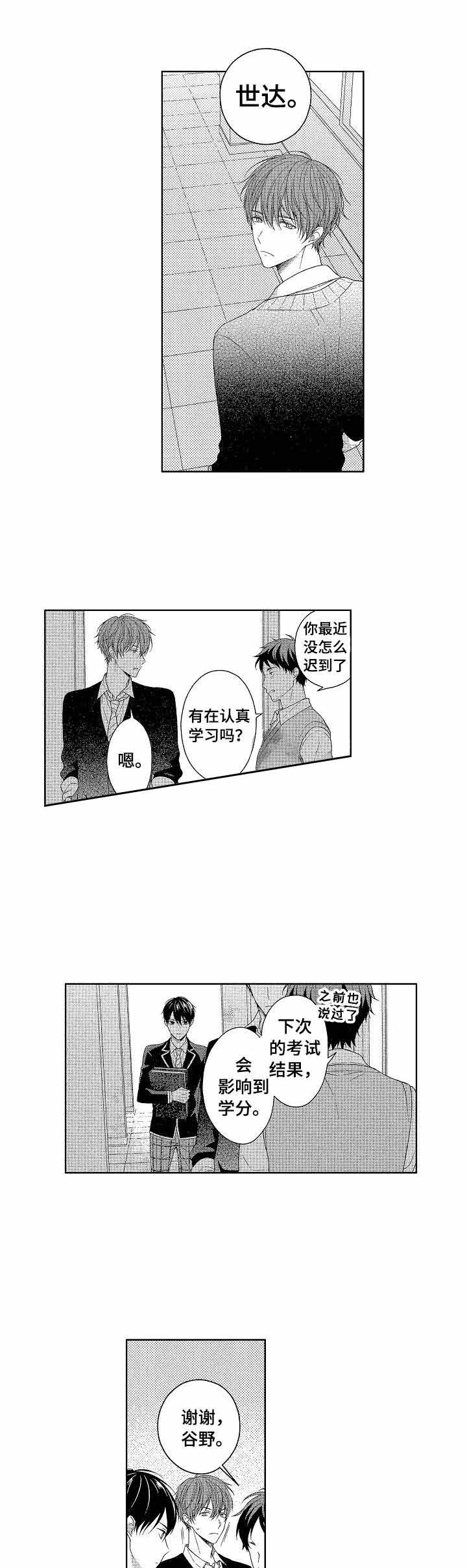 一家四口漫画漫画,第15章：派对1图