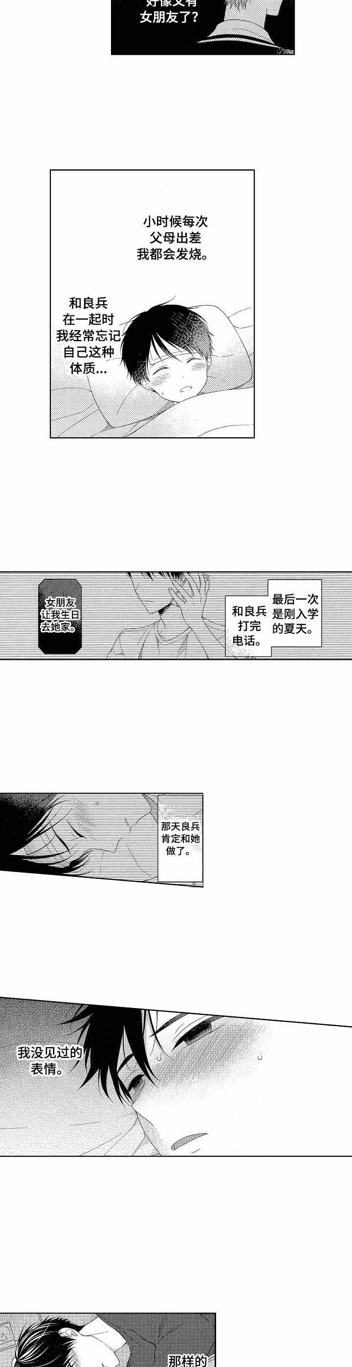 一家四口漫画图片一儿一女微信头像漫画,第92章：外传：安心1图