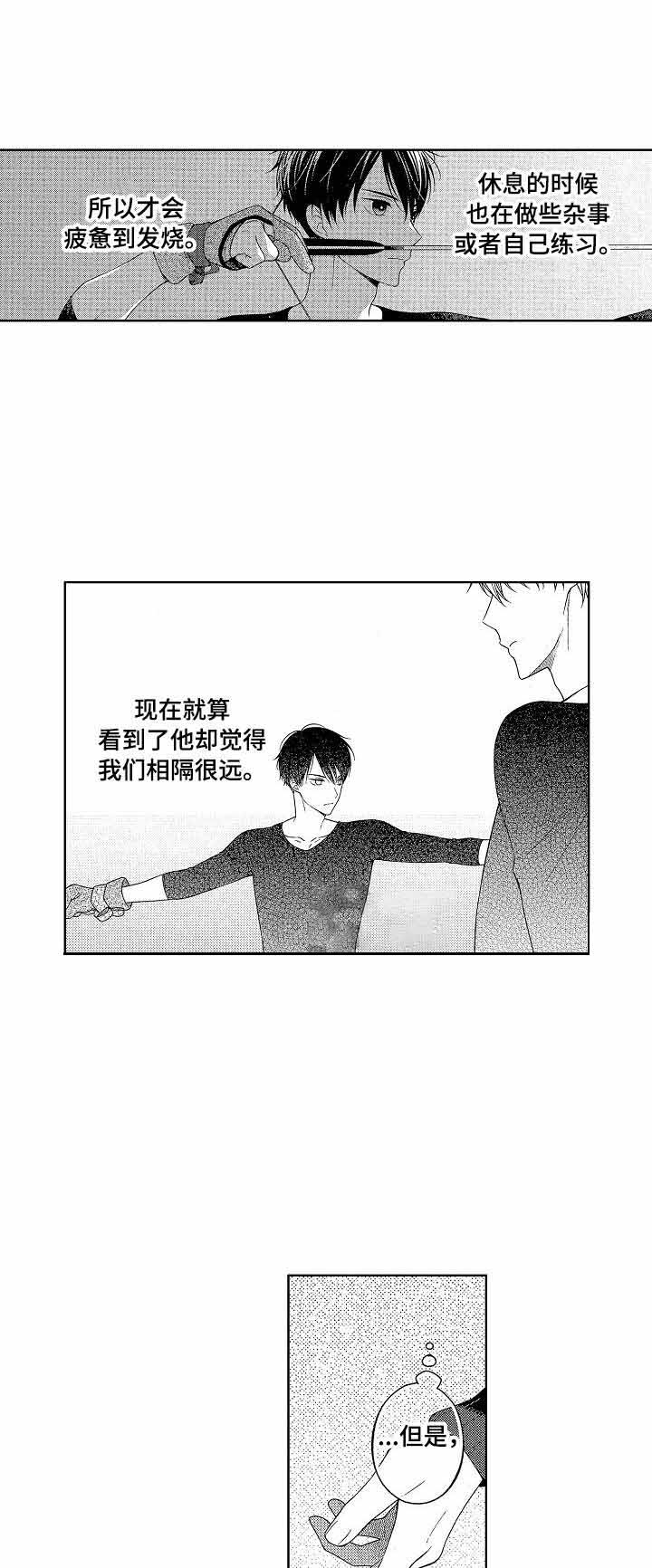 一家四口漫画漫画,第12章：无法入睡1图