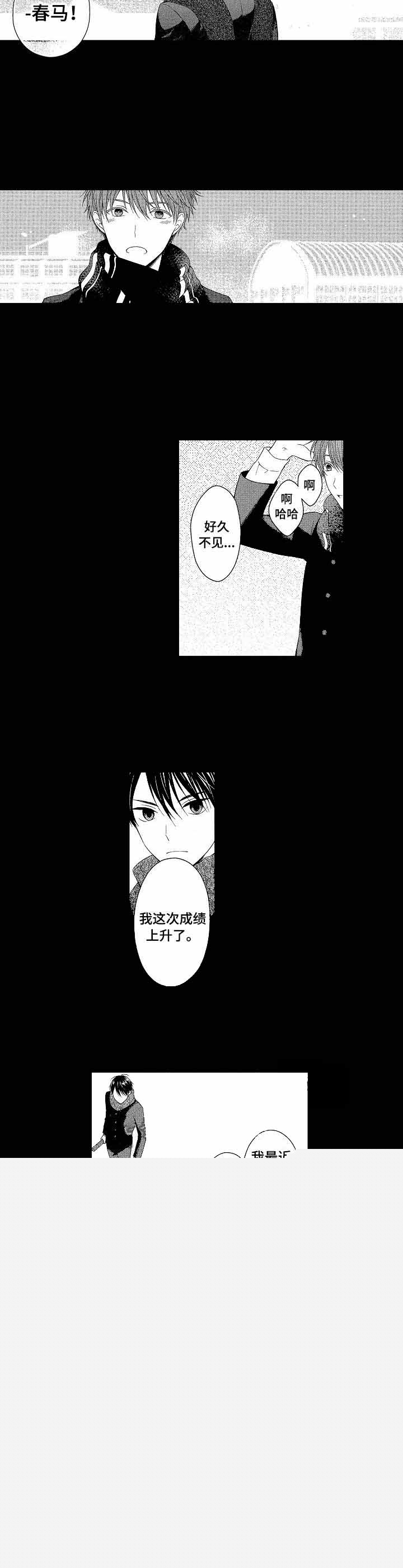 一家四口漫画番外漫画,第96章：外传：急救1图