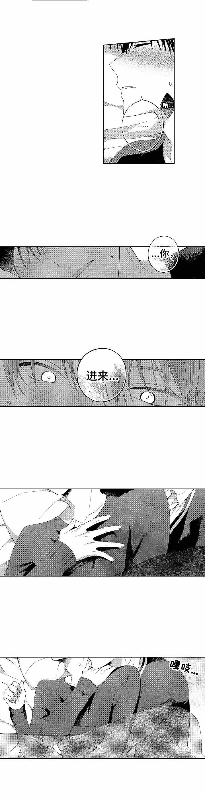 财阀继承人漫画漫画,第150章：【第三季】是因为他？4图