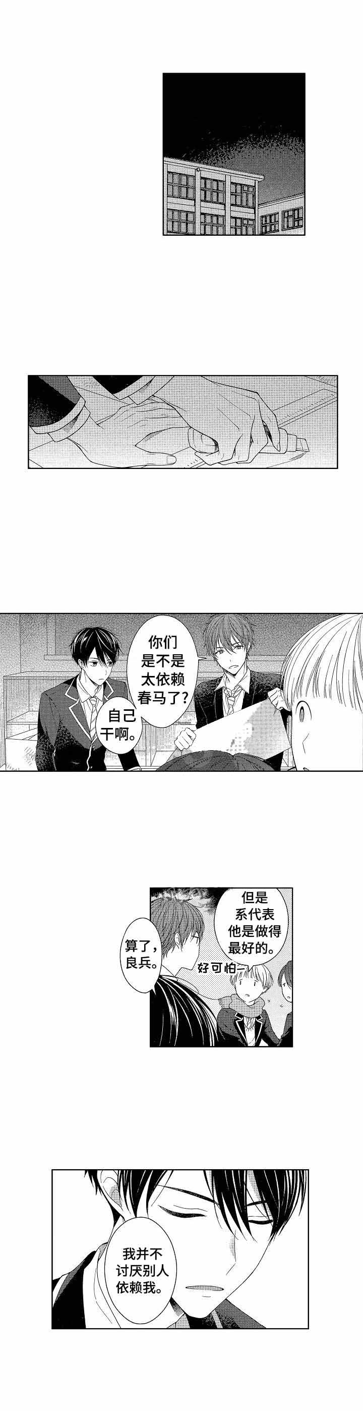 亲子图片一家四口漫画,第21章：求婚1图