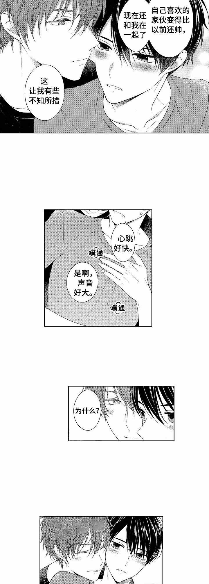 快餐式漫画什么意思漫画,第32话 32_念念不忘6图