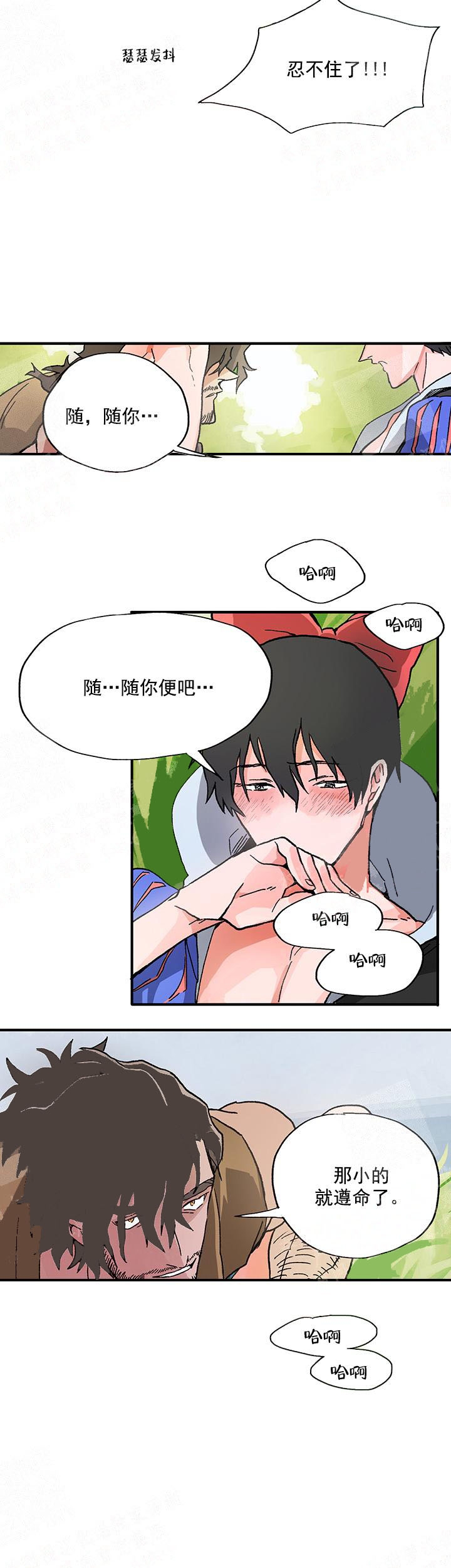 朱罗家族漫画漫画,第19章：忍不住了1图