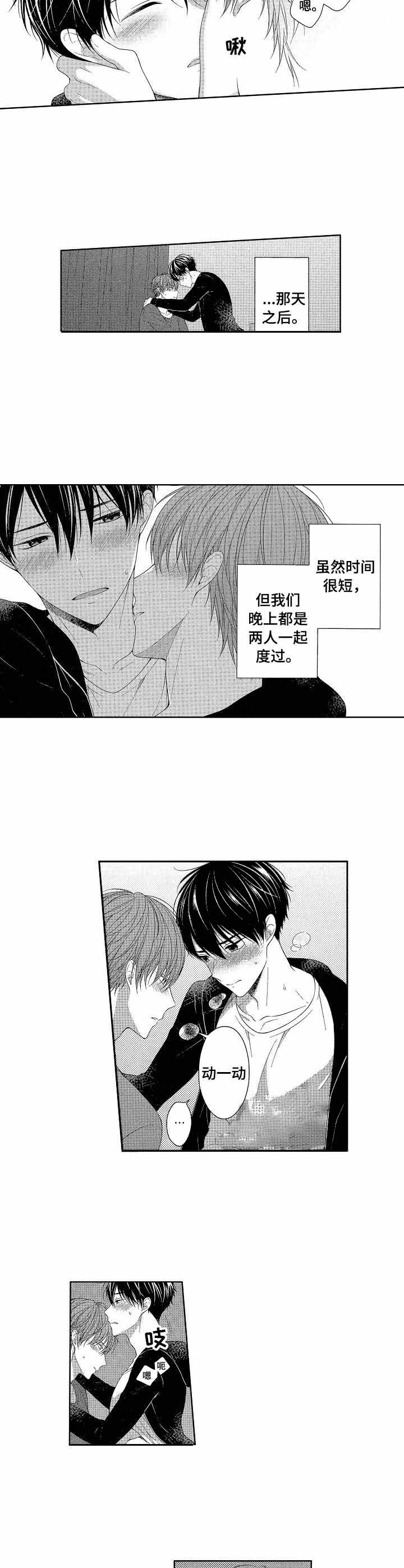 朱罗家族漫画漫画,第12章：怎么面对1图