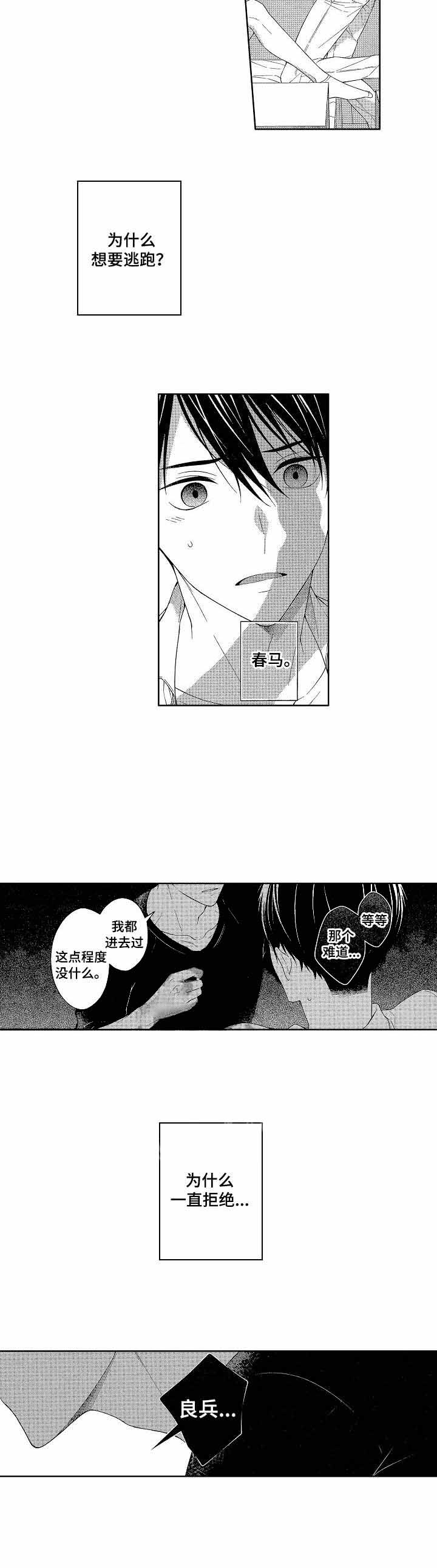 朱罗家族漫画漫画,第8章：和我逛逛1图