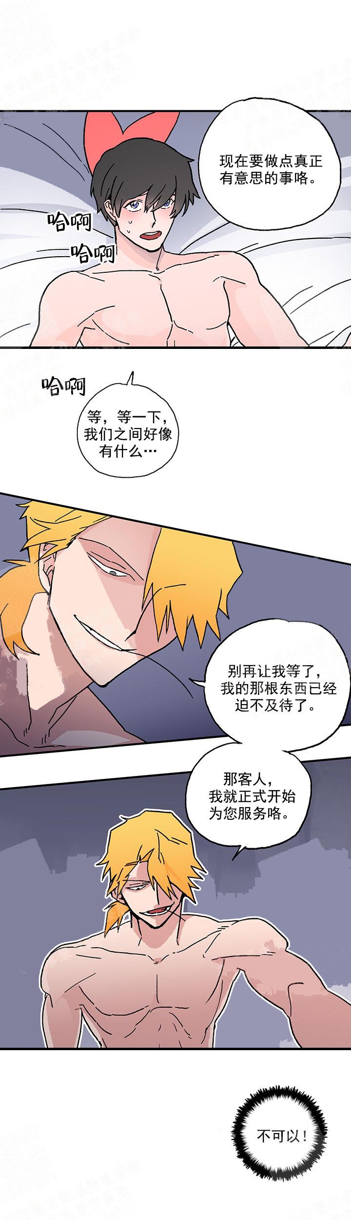 朱罗家族漫画漫画,第25章：还很漂亮1图