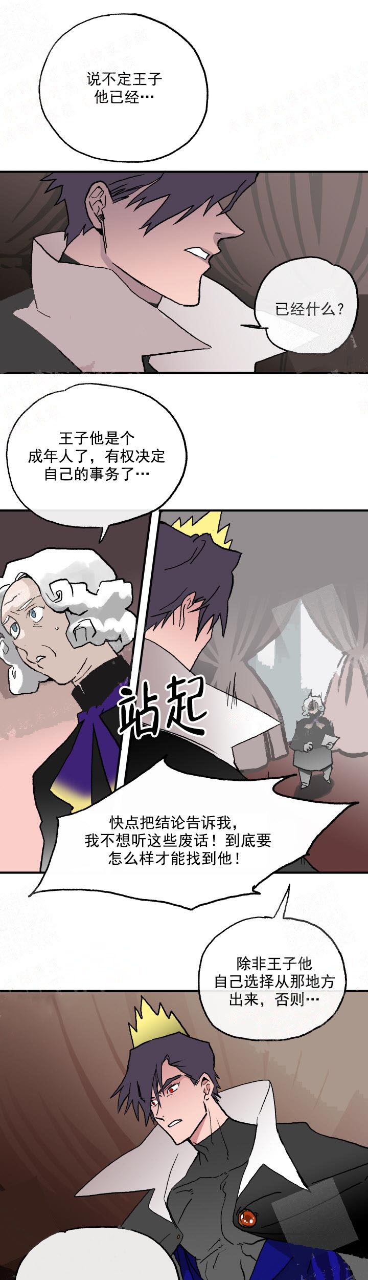 面基对象是黑帮大佬漫画资源漫画,第9话3图