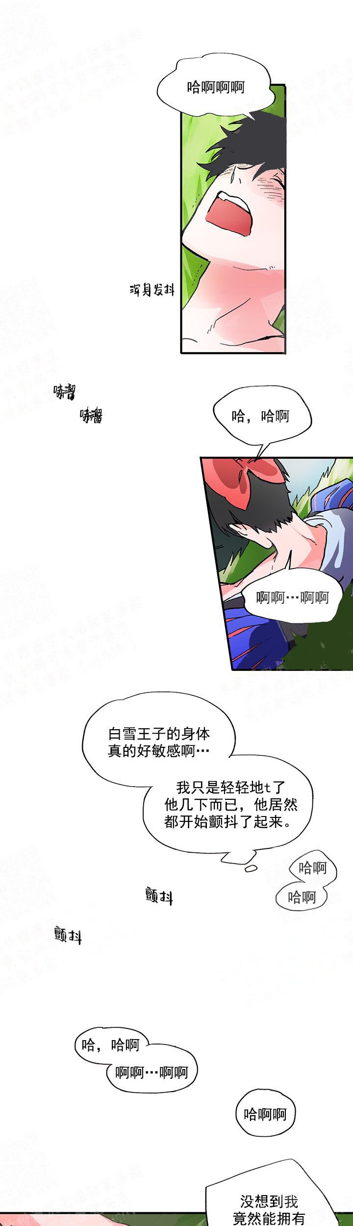 快餐式漫画漫画,第26话 26_忐忑6图