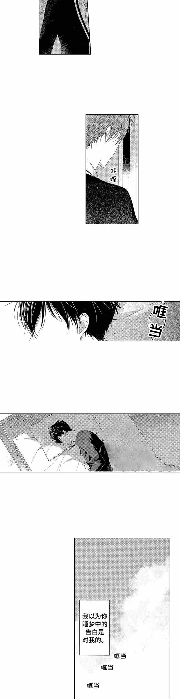 朱罗家族漫画漫画,第1章：要融化了1图