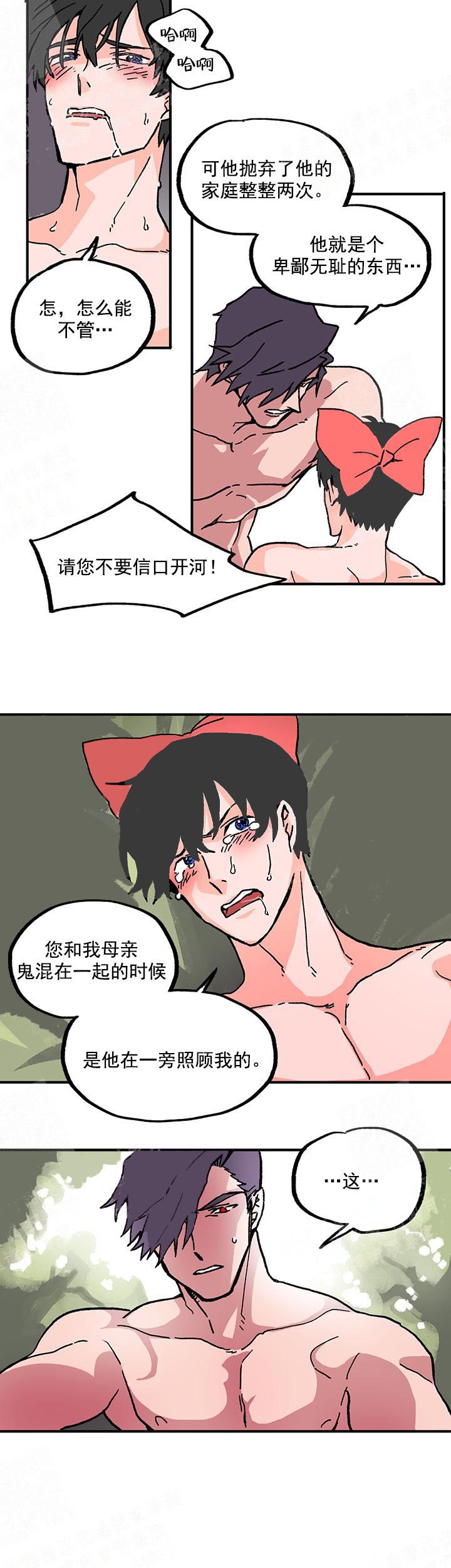 朱罗家族漫画漫画,第60章：命中注定的伴侣1图