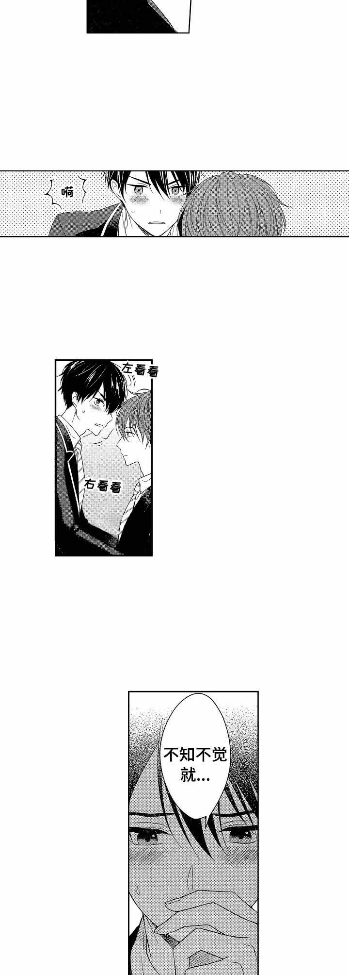 快餐式漫画漫画,第35话 35_真香!6图