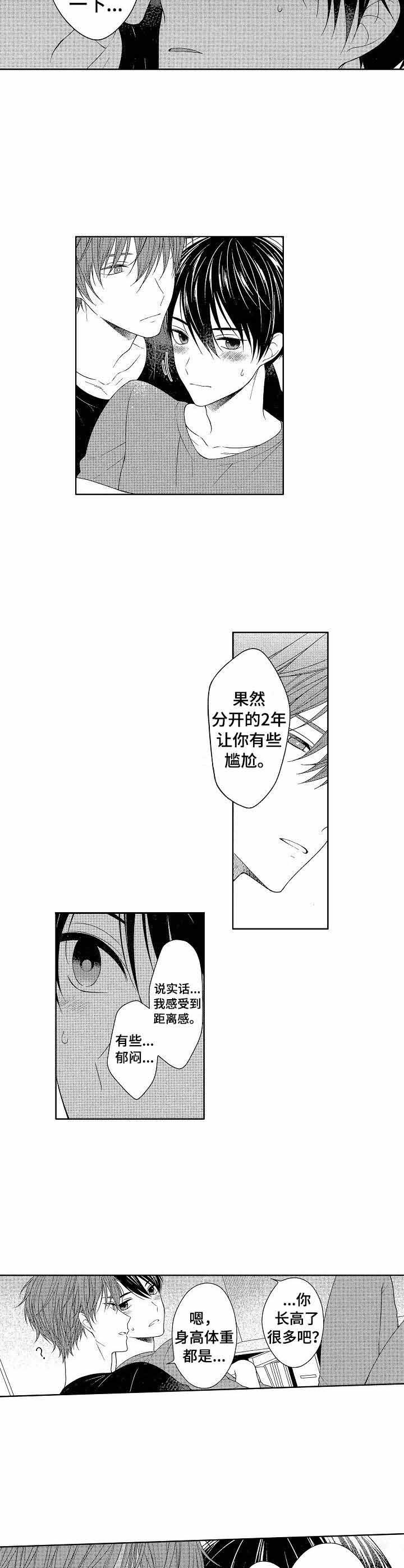 快餐式漫画什么意思漫画,第25话 25_盖被子5图