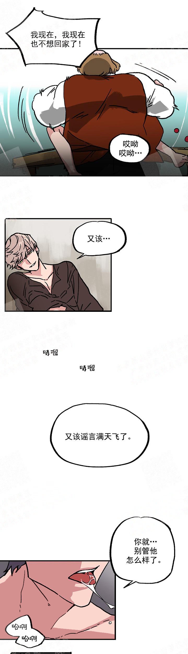 朱罗家族漫画漫画,第21章：你想干嘛1图
