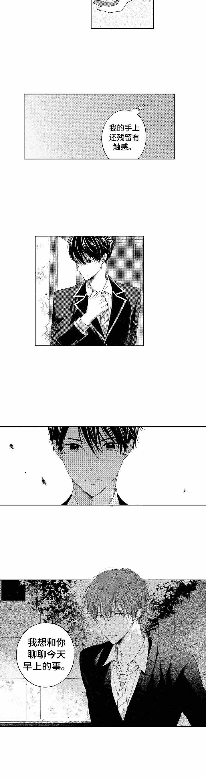 一家四口漫画漫画,第104章：外传：心情1图