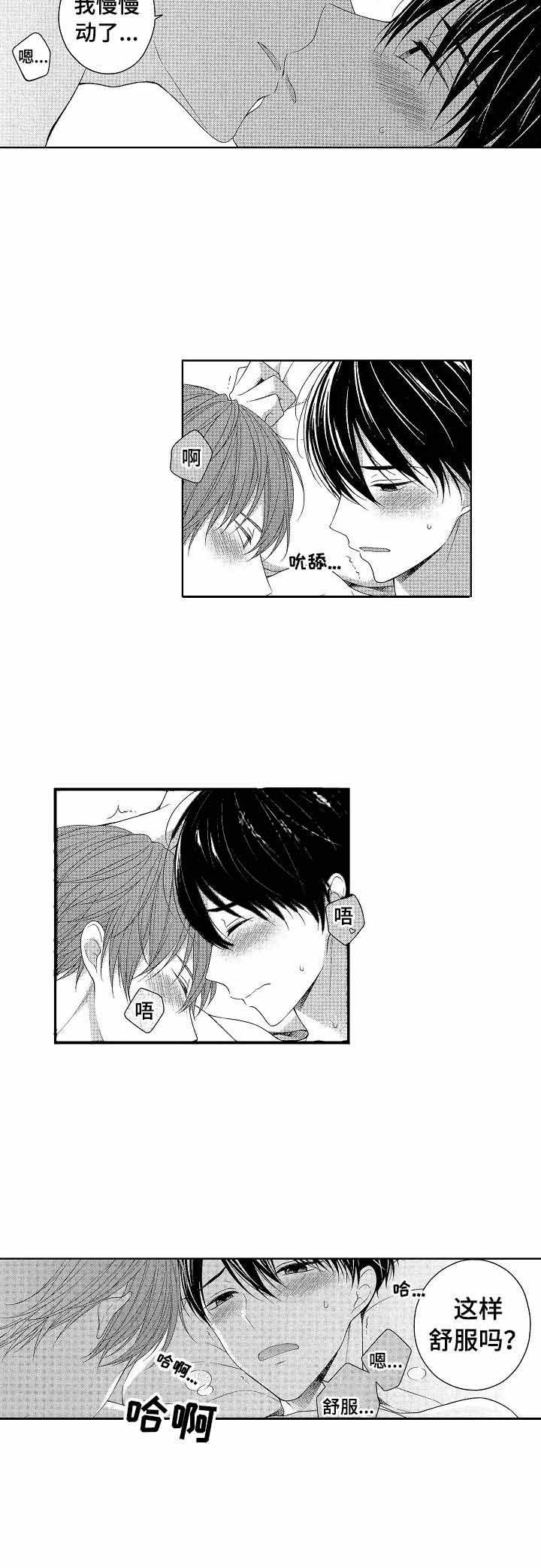 罗朱家族漫画漫画,第14章：使不上劲1图